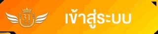 U31-Login